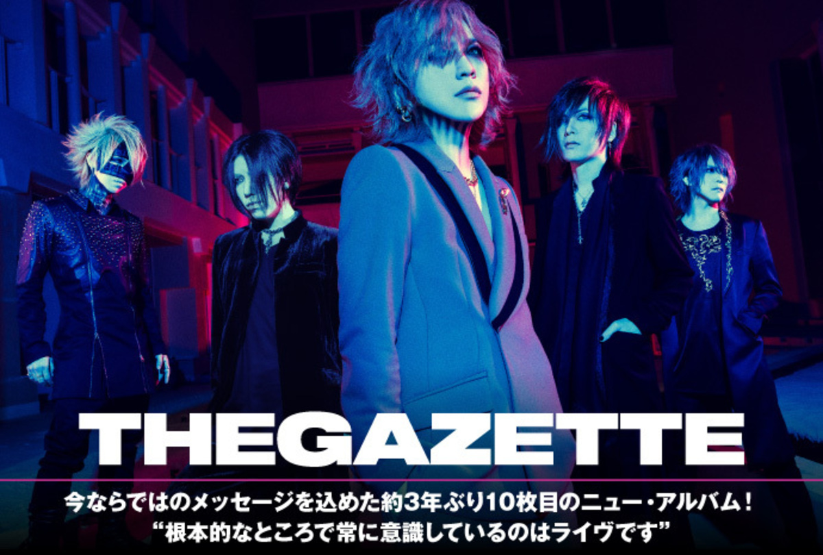 the GazettEのインタビュー含む特設ページ公開！今ならではの大切な