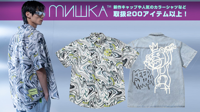 MISHKA(ミシカ)より、新作KEEP WATCH キャップや、全面にプリントされたマーブル柄が印象的な半袖シャツなど、人気商品続々入荷！