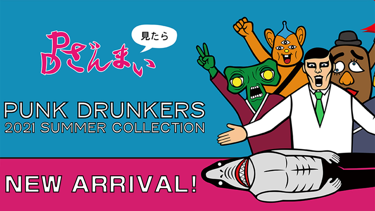 PUNK DRUNKERS(パンクドランカーズ) 2021 SUMMER COLLECTIONより、大