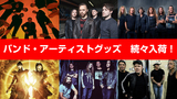 BRING ME THE HORIZON、IRON MAIDEN、 METALLICA、MISFITSなど人気海外バンドのマーチャンダイズがゲキクロに一斉新入荷！パックTシャツプレゼントのキャンペーンも開催中！