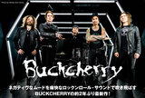 BUCKCHERRYのインタビュー含む特設ページ公開！ネガティヴなムードを痛快なロックンロール・サウンドで吹き飛ばす、約2年ぶりニュー・アルバム『Hellbound』を明日6/23日本先行リリース！