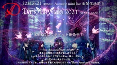D、アコースティック・ミニ・ライヴ"Dark fairy tale 2021"ライヴ・スポット映像公開！