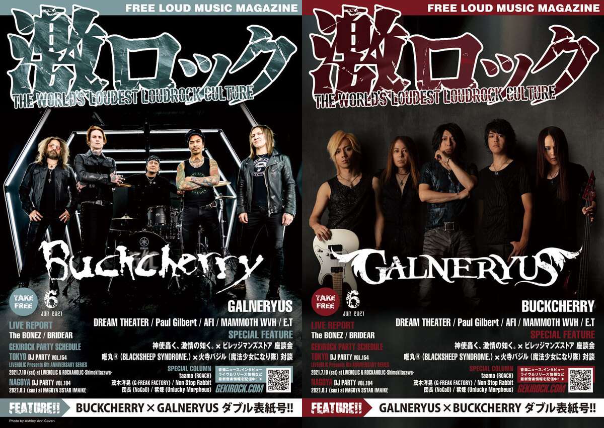 Buckcherry Galneryus 表紙 激ロック6月号 6 10より順次配布開始 Dream Theater特集 The Bonezのライヴ レポート Paul Gilbertのインタビュー 神激 ビレッジマンズストアの座談会など掲載 あんきも紫煉のコラムも連載開始 激ロック ニュース