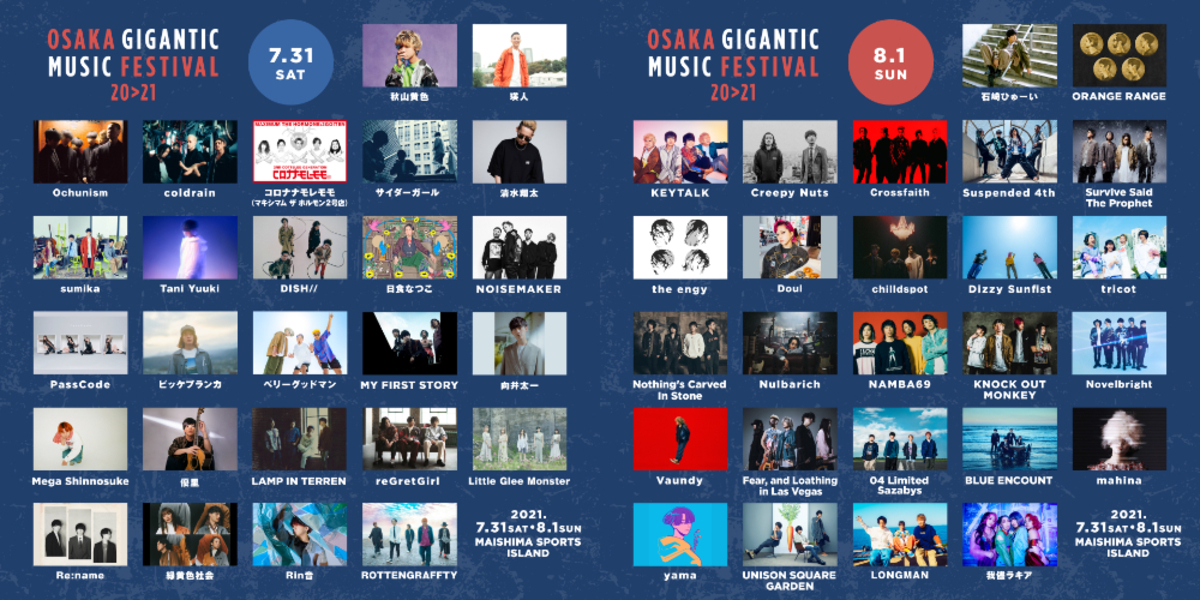 OSAKA GIGANTIC MUSIC FESTIVAL 20>21