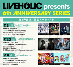下北沢LIVEHOLIC 6周年記念イベント、第3弾出演アーティスト7組発表！