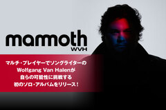Wolfgang Van Halenのソロ・プロジェクト、MAMMOTH WVHのインタビュー公開！自らの可能性に挑戦する初のソロ・アルバム『Mammoth WVH』を明日6/11リリース！