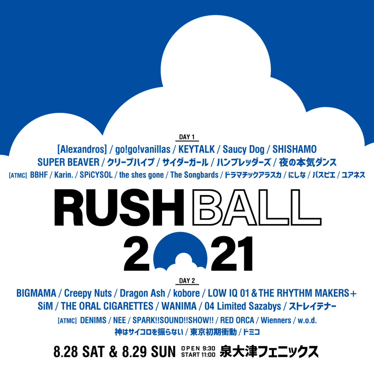 Rush Ball 21 8 28 29開催決定 Sim Dragon Ash Wanima Low Iq 01 The Rhythm Makers Red Orcaら全38組のラインナップ発表 激ロック ニュース