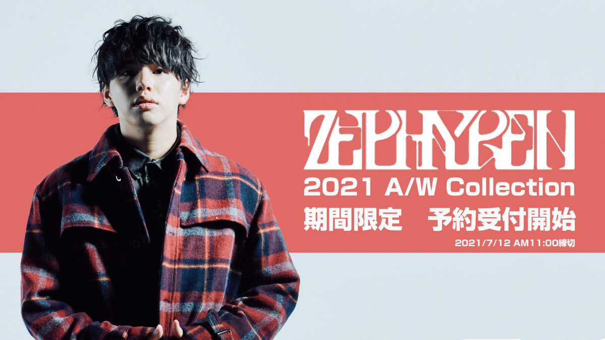 Zephyren 2021 Autumn＆Winter Collection 期間限定予約受付開始