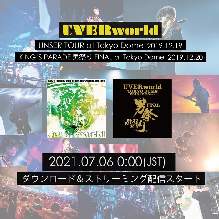 UVERworld、"UNSER TOUR"と"男祭り"の東京ドーム2デイズ公演をダウンロード＆サブスクでライヴ音源解禁！
