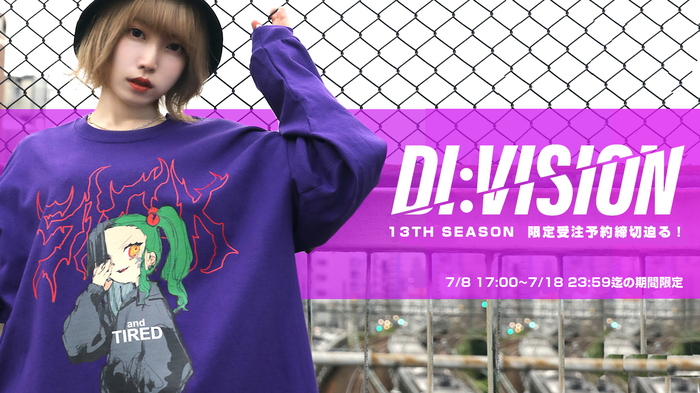 DI:VISION (ディヴィジョン) 13TH SEASON予約は明日7/18 23:59まで！ゲキクロ限定カラーの新作デザインTや9TH SEASON人気デザインのTシャツが復刻！
