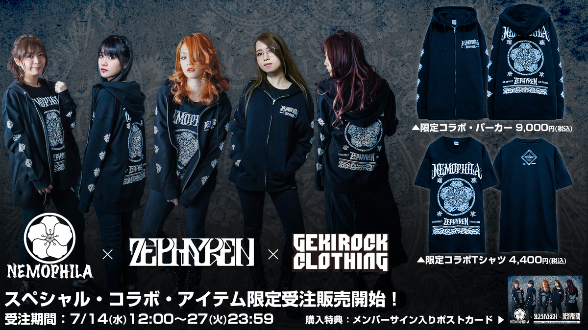 NEMOPHILA×ZEPHYREN×GEKIROCK CLOTHINGのトリプル・コラボ・アイテムの