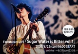 菅原卓郎（9mm Parabellum Bullet）、配信ライヴ"Fanistream LIVE「Sugar Water is Bitter vol.1」"開催決定！