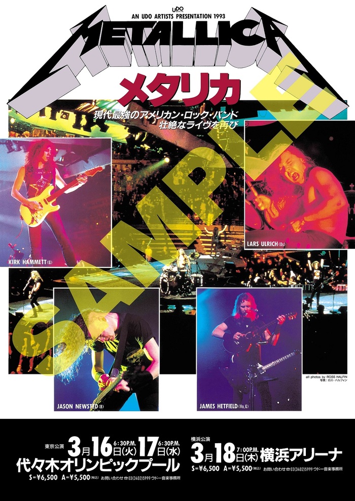 METALLICA、"The Black Album"リマスターの日本盤先着購入特典が1993年3月の来日公演ポスターに決定！デラックス・ボックス・セット＆カバー・アルバム収録曲の先行配信も！