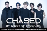 Chased by Ghost of HYDEPARKのインタビュー公開！あらゆる角度から"攻める"ことを意識した、新世代ラウドとも言える3rdミニ・アルバム『RELOADED』をリリース！