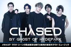 Chased by Ghost of HYDEPARKのインタビュー公開！あらゆる角度から"攻める"ことを意識した、新世代ラウドとも言える3rdミニ・アルバム『RELOADED』をリリース！