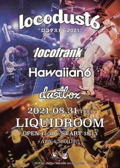 locofrank × dustbox × HAWAIIAN6による3マン公演"ロコダスト6 2021"、恵比寿LIQUIDROOMにて8/31開催決定！