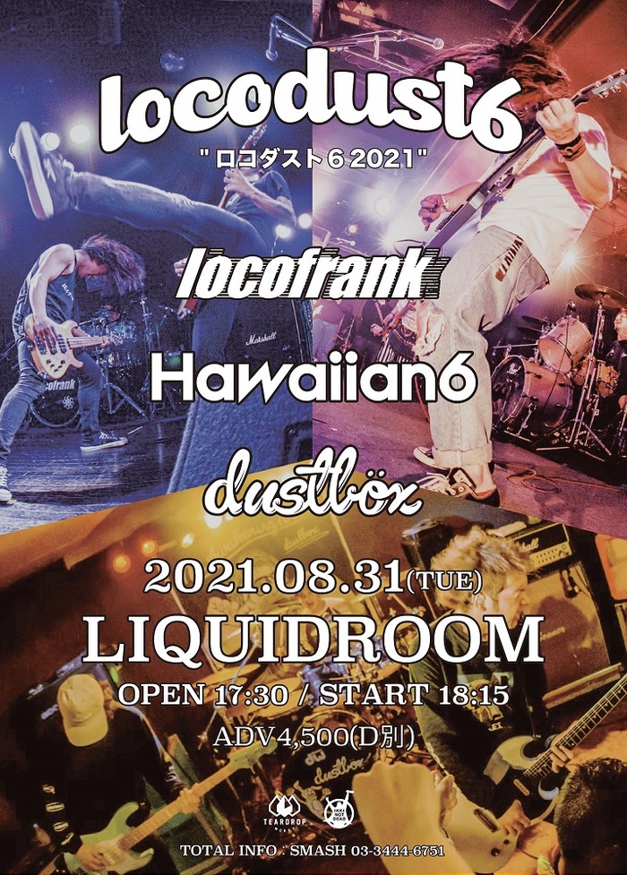 locofrank × dustbox × HAWAIIAN6による3マン公演"ロコダスト6 2021"、恵比寿LIQUIDROOMにて8/31開催決定！
