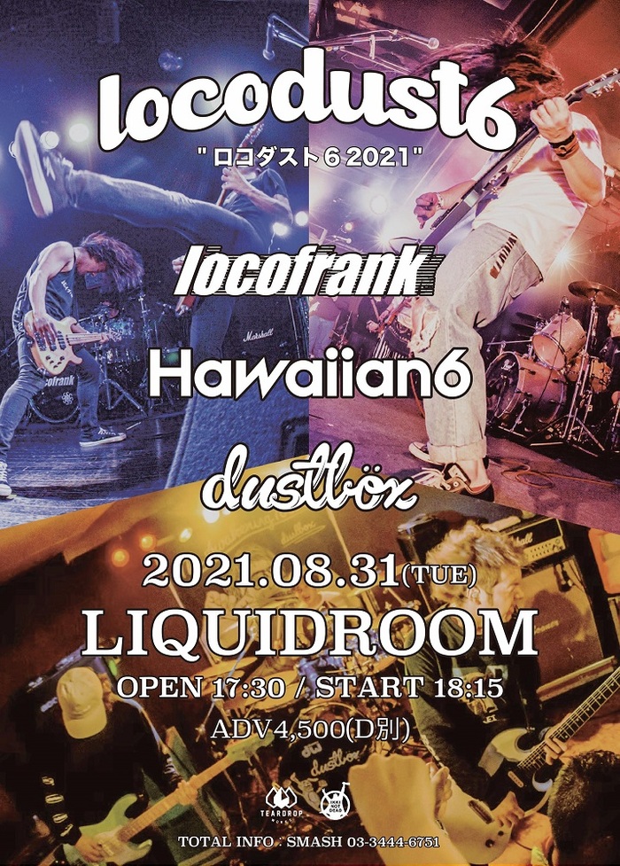 locofrank × dustbox × HAWAIIAN6による3マン公演