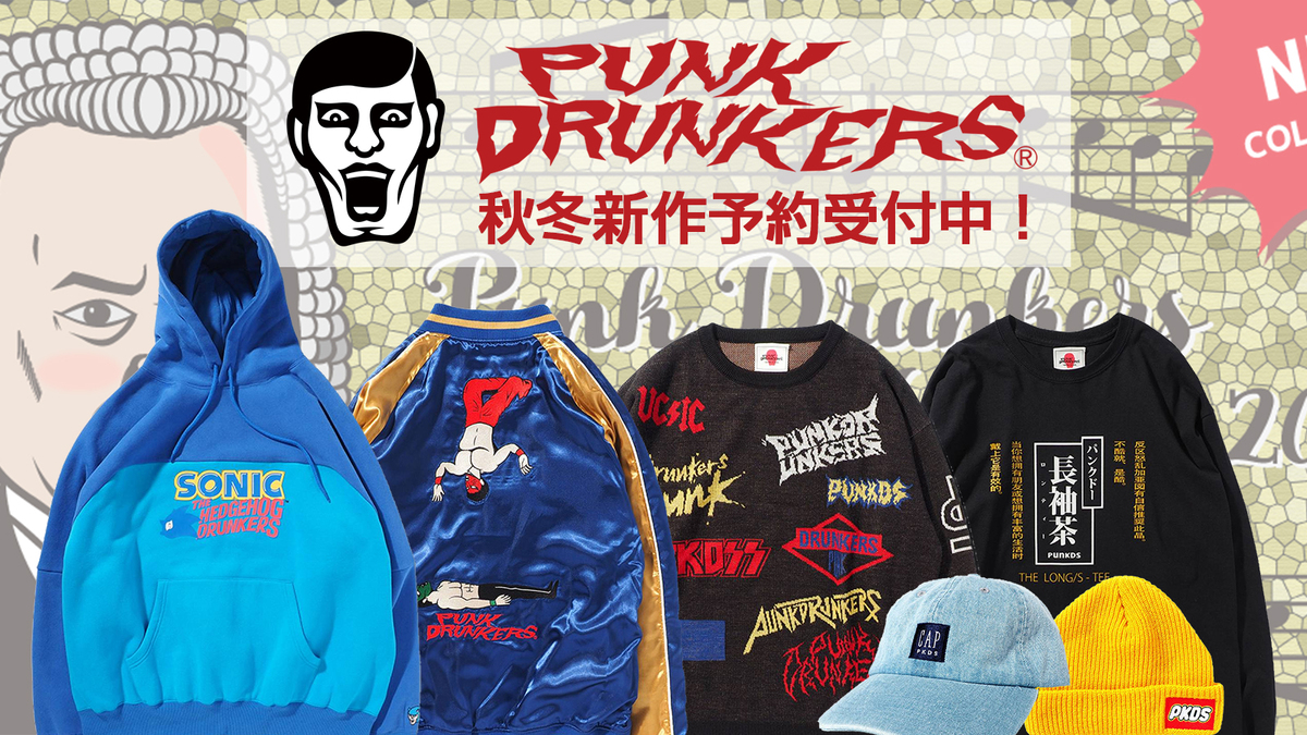 PUNK DRUNKERS (パンクドランカーズ)2021 AUTUMN WINTER COLLECTION 