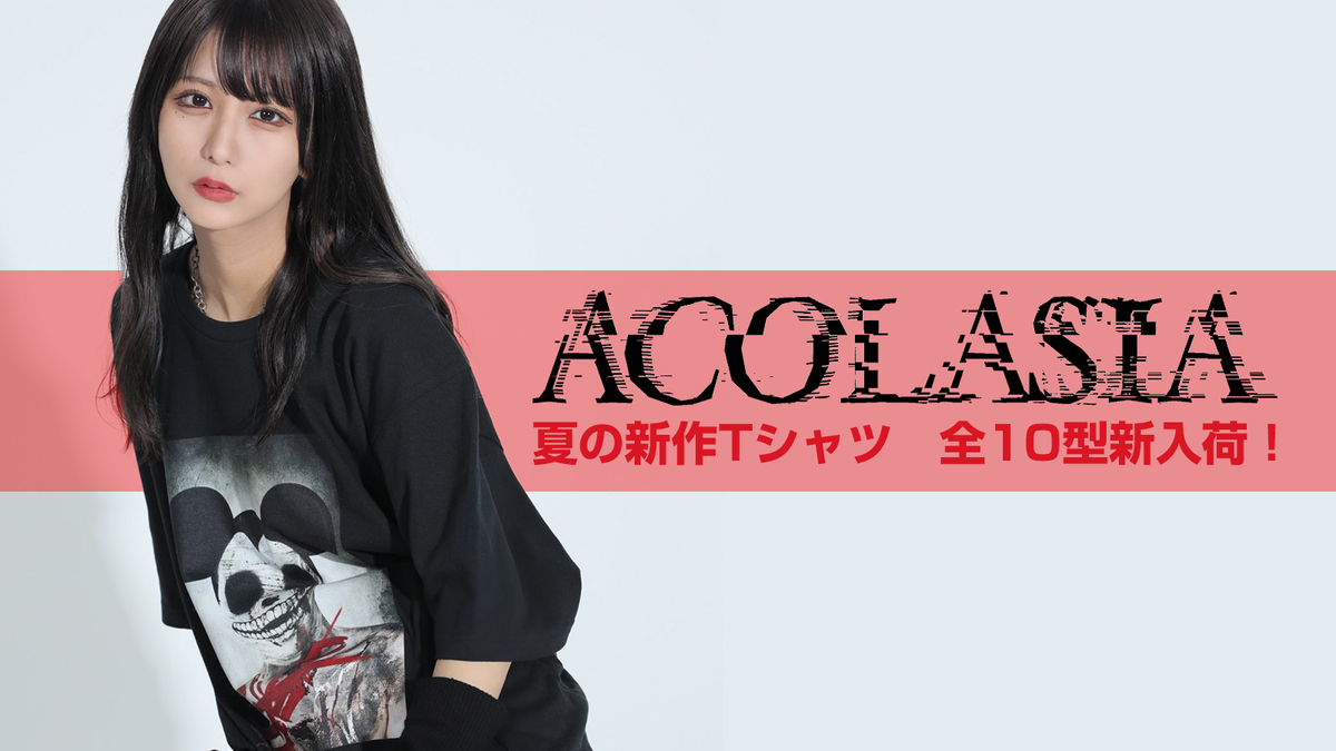 acOlaSia (アコレイジア)から夏の新作Tシャツ一斉入荷！ブランドが