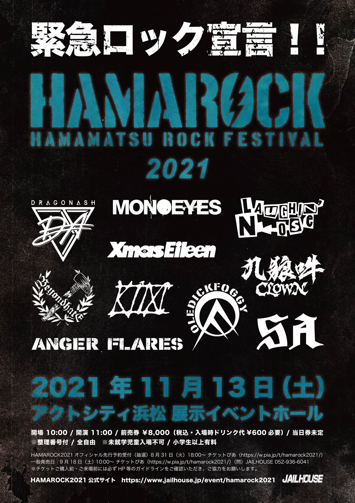 Dragon Ash Monoeyes Xmas Eileen Beyond Hateら出演 浜松最大級のロック フェス Hamarock 21 アクトシティ浜松にて11 13開催決定 激ロック ニュース