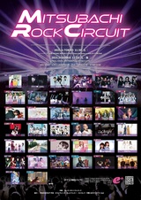 女性Vo限定サーキット・フェス"MITSUBACHI ROCK CIRCUIT 2021"、第2弾アーティストで誰もシラナイ。、Free Aqua Butterflyら決定！