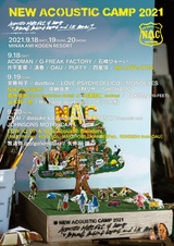 "New Acoustic Camp 2021"、タイムテーブル公開！追加出演者にthe LOW-ATUSら発表！菅原卓郎（9mm）は内澤崇仁（androp）とのユニットで出演！