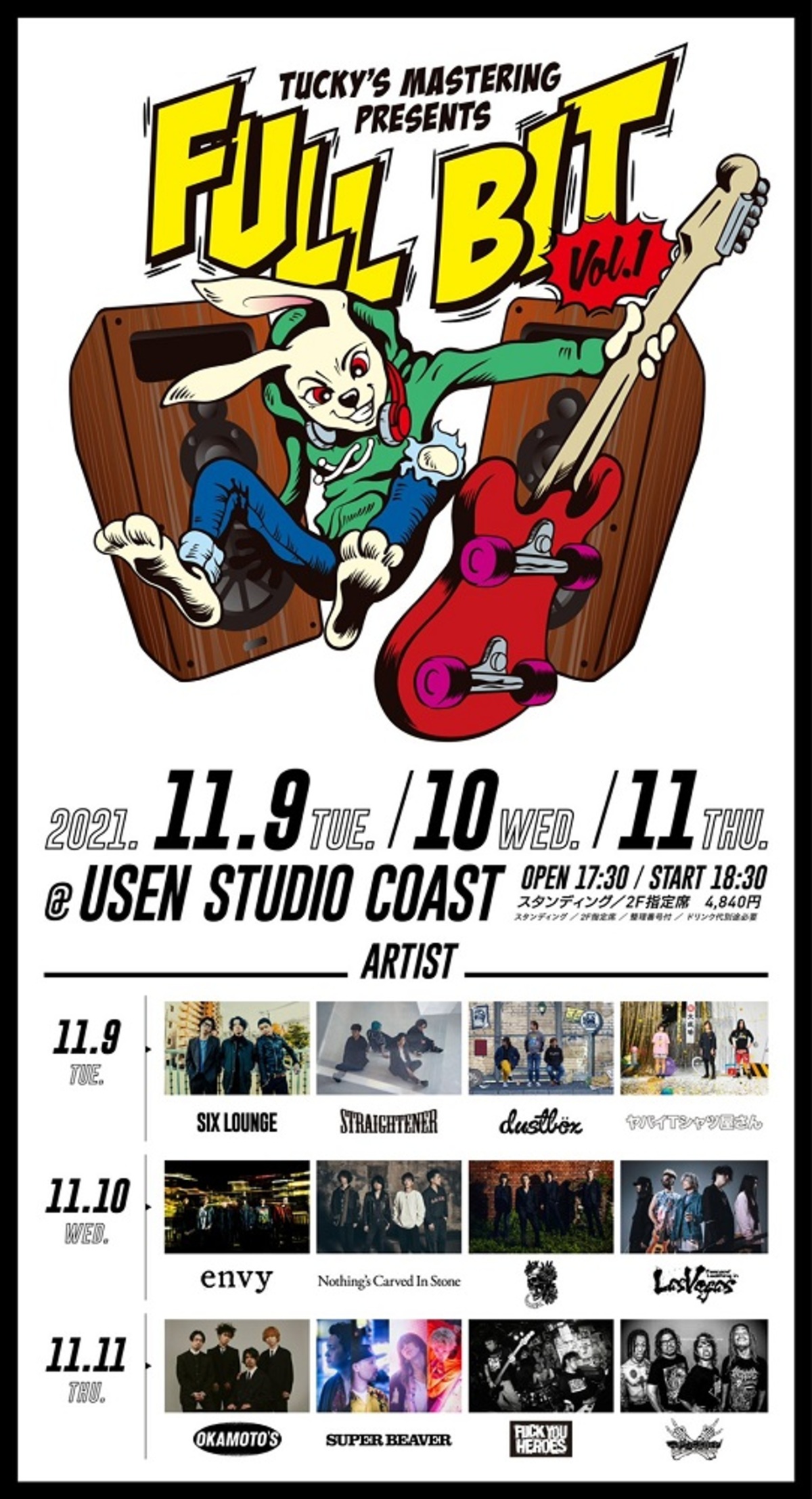 ホルモン ラスベガス Dustbox Envyら出演 Tucky S Mastering Presents Full Bit Vol 1 Usen Studio Coastにて11 9 11開催 激ロック ニュース