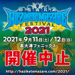 HEY-SMITH主催"OSAKA HAZIKETEMAZARE FESTIVAL 2021"、開催中止