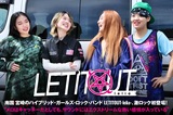 宮崎出身の4人組ハイブリッド・ガールズ・ロック・バンド、LETITOUT-lelia-のインタビュー公開！多彩な表情を見せる1st EP『L』をリリース！収録曲「Love letter」MVも解禁！