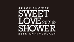 "SWEET LOVE SHOWER 2021"、開催中止