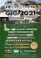 "東北ライブハウス大作戦GIG 2021"、猪苗代野外音楽堂にて9/20開催決定！MONOEYES、G-FREAK FACTORY、HAWAIIAN6、locofrankら出演！