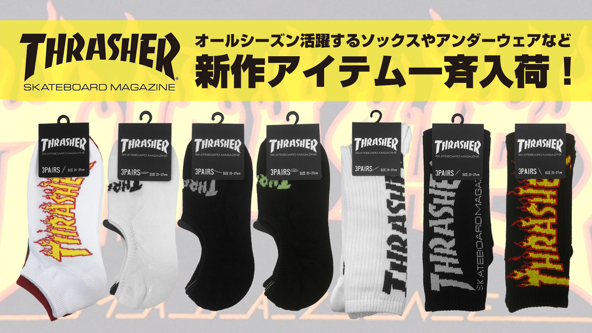 THRASHER(スラッシャー)より、定番のFLAME LOGOやMAG  LOGOを大胆に配したソックスやボクサーパンツなど、オールシーズン活躍する小物アイテムが一斉入荷！ | 激ロック ニュース