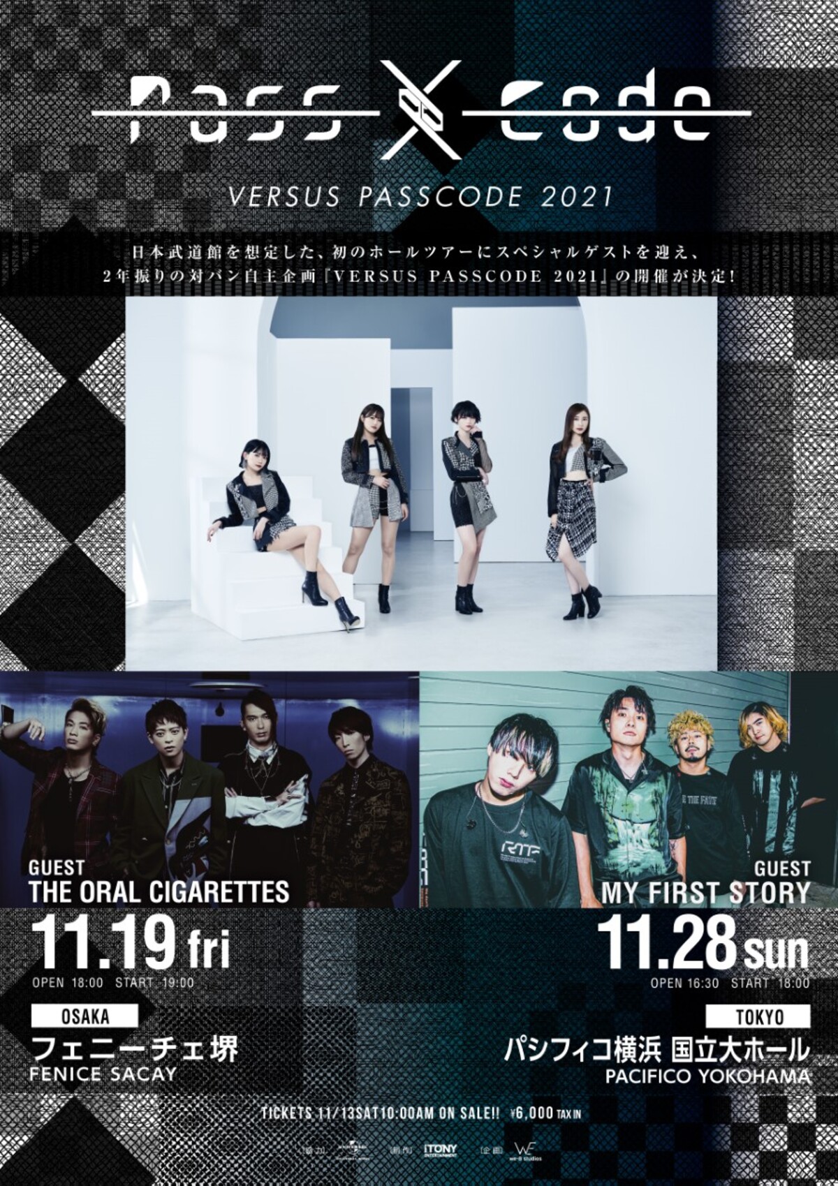 PassCode、初のホール・ツアーとなる自主対バン企画