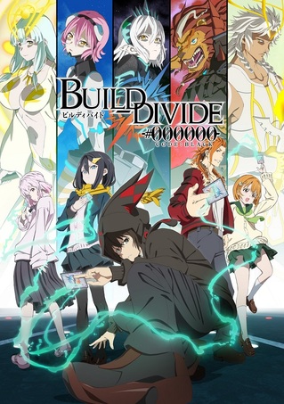 build_divide.jpg
