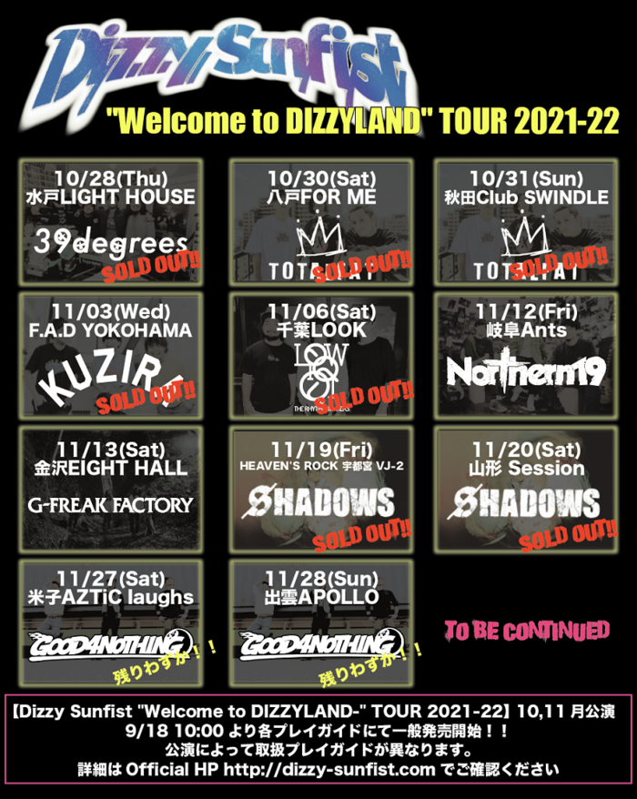Dizzy Sunfist、ニュー・アルバム・ツアー第2弾ゲスト・バンドがSHADOWSに決定！ 