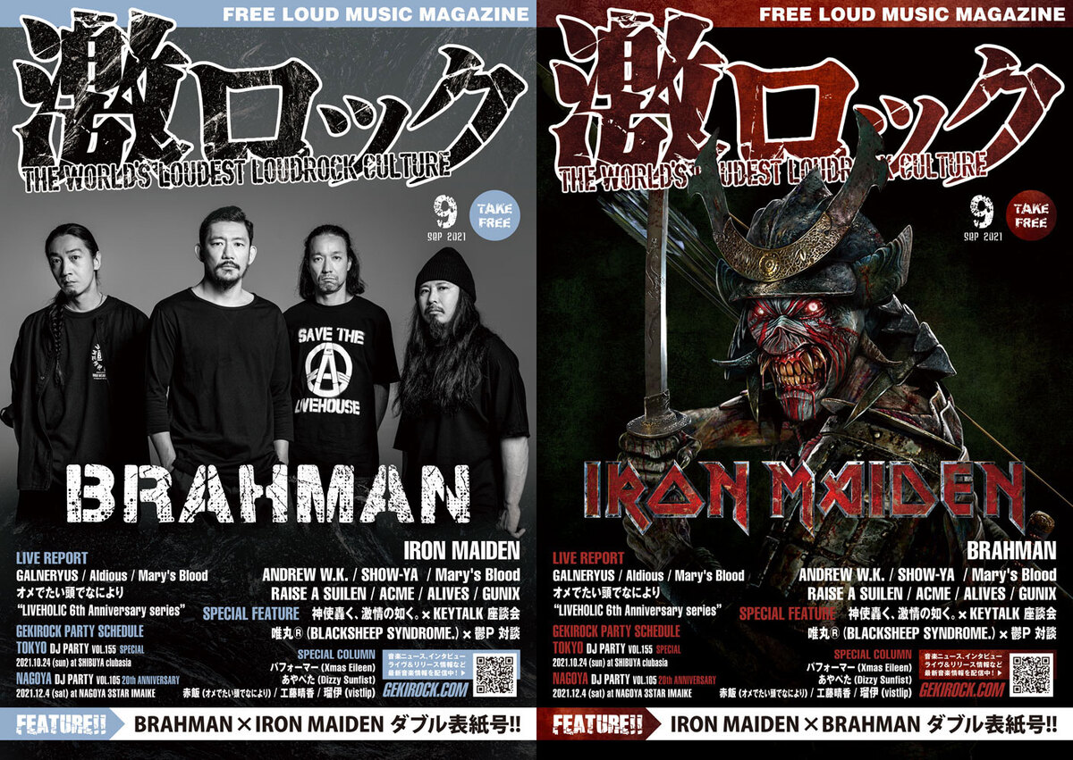 BRAHMAN／IRON MAIDEN 表紙】激ロック9月号、9/10より順次配布開始