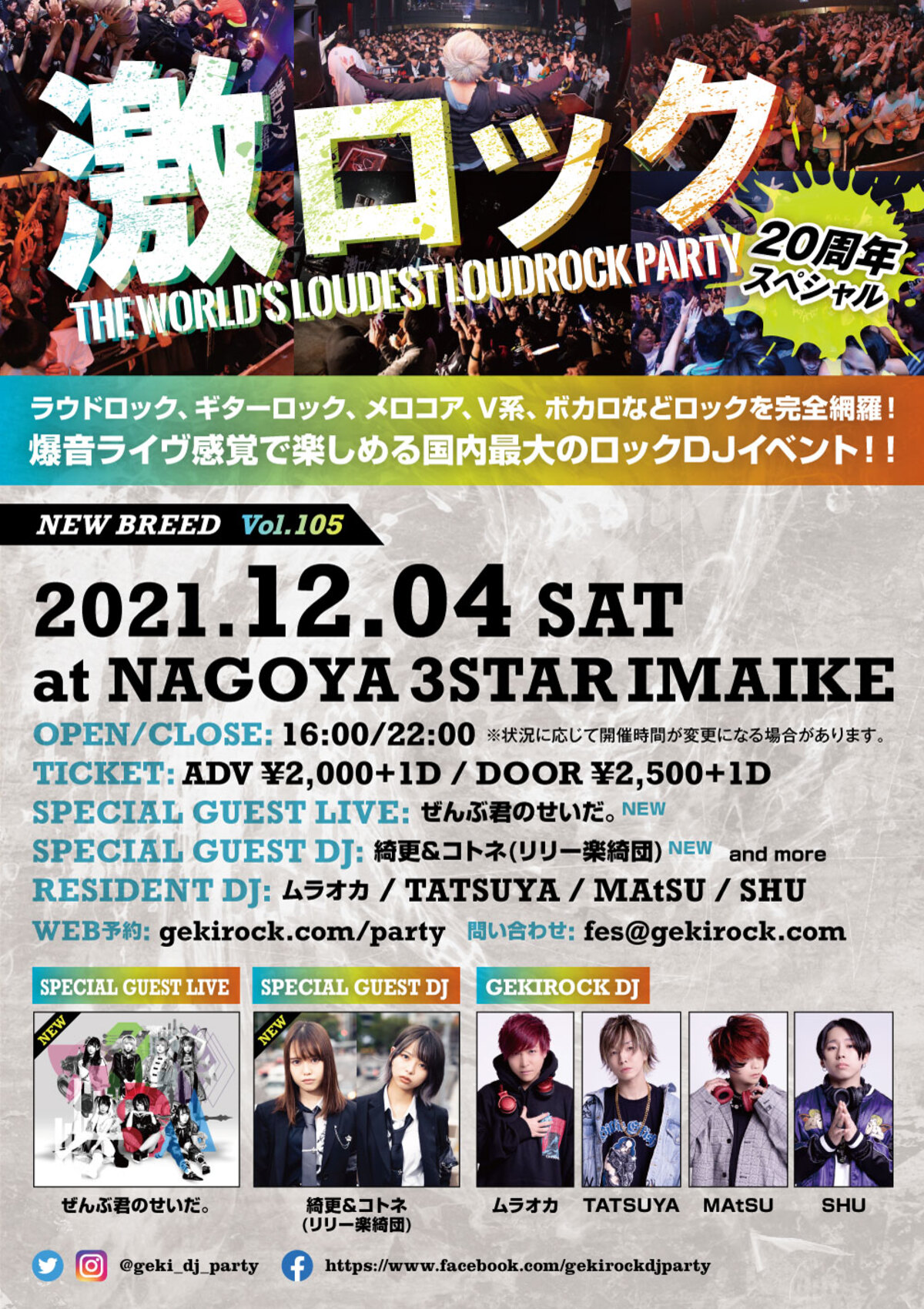 &TEAM ツアー開催記念 ラキドロ 名古屋 Weverse フルコンプセット③