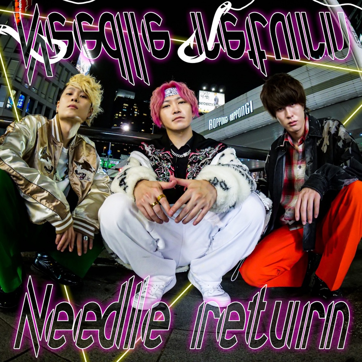 Non Stop Rabbit、新曲「Needle return」明日10/20 0時ゲリラ配信 