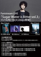 菅原卓郎（9mm Parabellum Bullet）、配信ライヴ"Fanistream LIVE「Sugar Water is Bitter vol.3」"11/15-16の2デイズで開催決定！