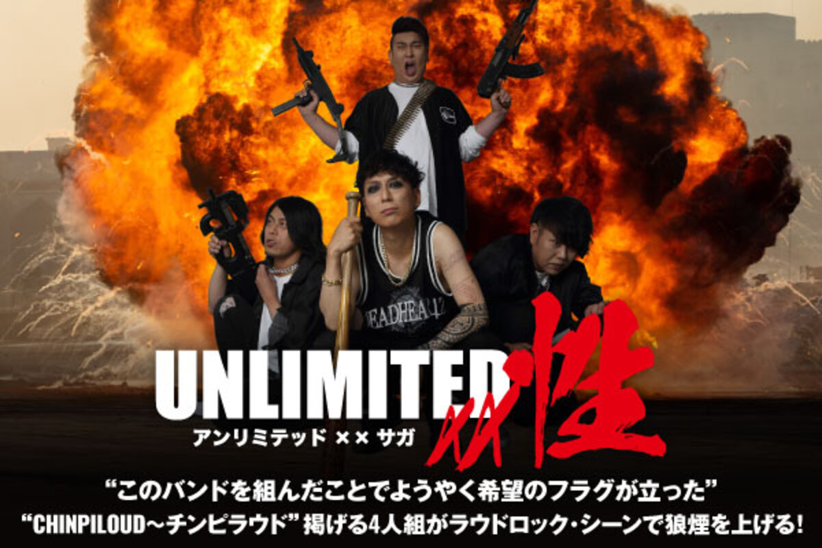 JUGS MAFIA、「たまには弱さも叫ばせろ」を配信開始｜THE MAGAZINE