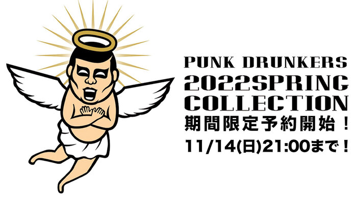 PUNK DRUNKERS (パンクドランカーズ)2022 SPRING COLLECTION期間限定