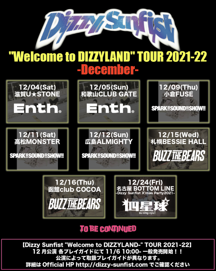 Dizzy Sunfist、アルバム・ツアー[Dizzy Sunfist "Welcome to DIZZYLAND" TOUR 2021-22]12月公演の対バンにBUZZ THE BEARS、ENTH、四星球、スサシ決定！