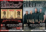 【Dizzy Sunfist／TRIVIUM 表紙】激ロック11月号、11/10より順次配布開始！DON BROCO、PassCode、Paul Gilbert、luz、RASのインタビュー、燐舞曲特集、ヘイスミ、MUCC、Leetspeak monsters、神激、NEMOPHILAのライヴ・レポートなど掲載！