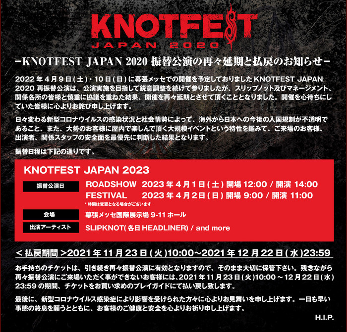 "KNOTFEST JAPAN"、振替公演が2023年4月に再々延期。"KNOTFEST LA 2021"の日本国内配信決定