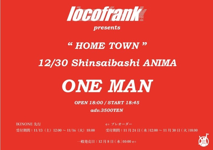 locofrank、心斎橋ANIMAにてワンマン・ライヴ"HOME TOWN"12/30開催！
