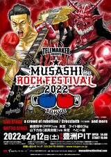 格闘技とロックを融合した"MUSASHI ROCK FESTIVAL"、2022年の開催が決定！第1弾アーティストでCrossfaith、a crowd of rebellionが発表！