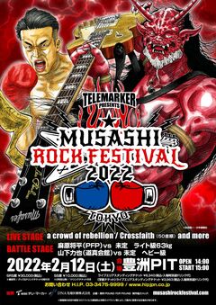 格闘技とロックを融合した"MUSASHI ROCK FESTIVAL"、2022年の開催が決定！第1弾アーティストでCrossfaith、a crowd of rebellionが発表！