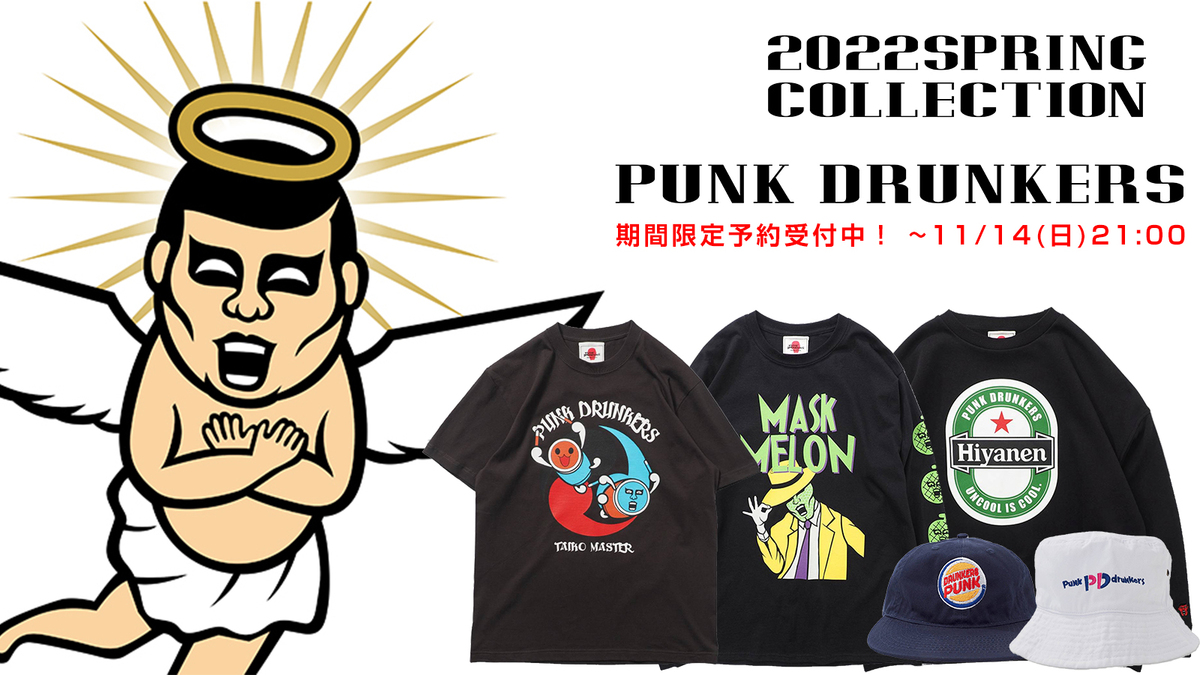 PUNK DRUNKERS (パンクドランカーズ)2022 SPRING COLLECTION期間限定