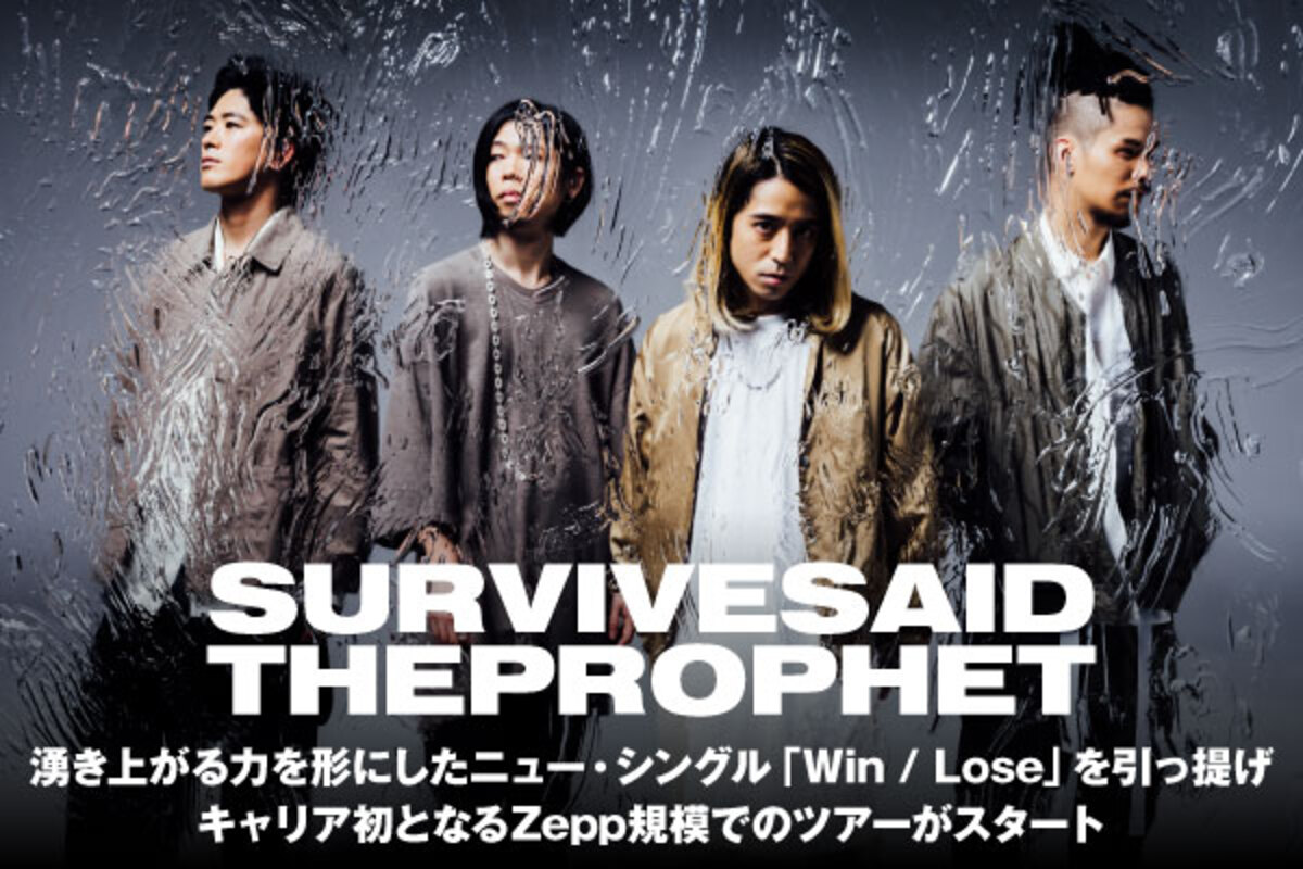 限定価格セール！ 新品 Survive Said The Prophet グッズセット fawe.org